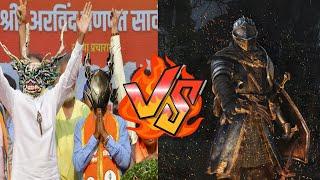 अपक्ष VS डार्क सौल्स