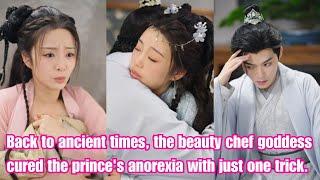 【Ending】The beauty chef traveled back to ancient times and cured the prince's anorexia with just one