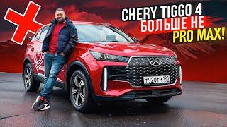 Chery Tiggo 4 2025, ну теперь то довели до ума или еще нет?!