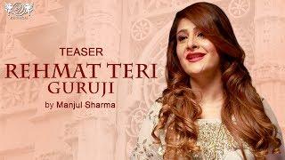 Rehmat Teri Guruji (Teaser) ► Manjul Sharma | Drecords