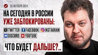 КАК ВЫЖИТЬ ПРИ ПОСТОЯННЫХ БЛОКИРОВКАХ?