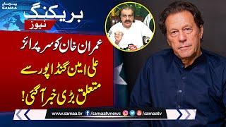 Where is CM Ali Amin Gandapur amid PTI Protest in Islamabad? | Breaking News