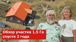 Купили дом в чистом поле | Обзор участка спустя 2 года | с Дальнего Востока в Краснодарский край