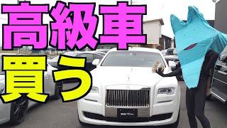 びわ湖くん２０００万の車を買う