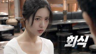 나랑 둘이 2차 갈래? [EP15 깡패가 반했네]