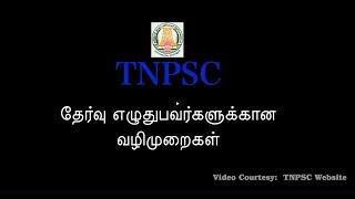 "TNPSC 2024 Latest Update: Important Information for Aspirants | Courtesy TNPSC Website"