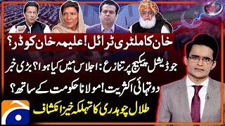 Imran Khan's military trial? - Judicial Commission - PTI & JUI-F - Aaj Shahzeb Khanzada Kay Saath