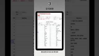 #영어학원 에이드영어⭐ | 10초 만에 뚝딱 만드는 워크시트 #영어 #학원프랜차이즈 #영어프랜차이즈 #학원창업 #학원프랜차이즈