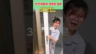 포천 깡여사 부동산ㅡ선단동 빌라 매매 이것 때문에 행복한 곳으로 구경가요 #포천빌라 #포천부동산 #빌라매매