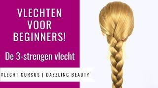 VLECHTEN VOOR BEGINNERS | HOE MAAK JE EEN VLECHT? | Vlecht Cursus Dazzling Beauty (deel 1)