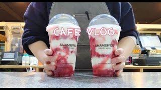 Eng) CAFE VLOG | 카페 브이로그 | 생딸기 요거트 맛집 | 녹양 카페 맛집 | 카페 알바 | 잠안올때보는영상 | 멍때리는영상 | Korea cafe