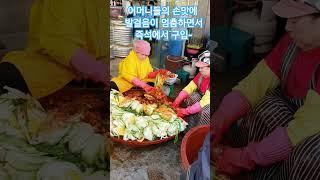 엄마의 손맛 #배추 #김치 #손맛 #전라북도 #시골 #오일장 #여행 #가을