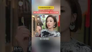 香港TVB視帝視後聚全了，他們都我們的童年，多少人的青春#港劇風暴夜官宣陣容 #TVB視帝視後們團建了#tvb港劇 #一代人的回憶 #溫碧霞#歐陽震華