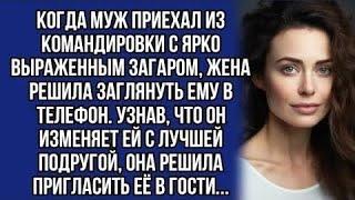 Узнав, что муж изменяет ей с лучшей подругой, она решила пригласить её в гости...