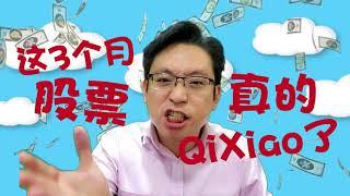 Daniel Loh 老师市场分析: 中国香港股票很火