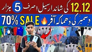 December Sale! Cheap Mobile Phones in Karachi | Mobile Price in Pakistan