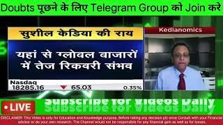 SUSHIL KEDIA LATEST VIDEO TODAY | SUSHIL KEDIA ZEE BUSINESS &CNBC AWAAZ | TOMORROW MARKET PREDICTION