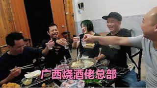 广西烧酒佬总部，以酒会友，以美食探讨人生