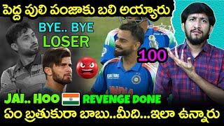 India Won Highlights Against Pakistan Champions Trophy | Kohli 100 | Telugu Buzz