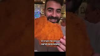 אוכל טוב בירות מיוחדות והאוסף בין הגדולים בעולם  #בירה #ראשוןלציון #שניצל #מיוחד #כיף #חובה