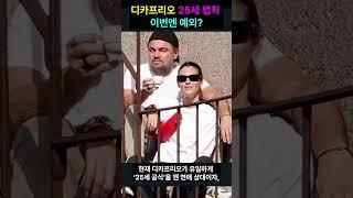 25세 넘으면 여자로 안 보여