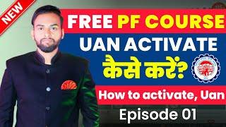 PF COURSE | UAN Activate Kaise Kare 2023 Online | how to activate uan number hindi | Episode 1