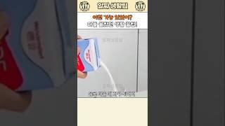 이런 기능 있었어 다들 몰랐던 생활 꿀팁!