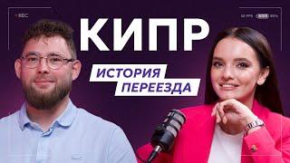 Два кота и чемодан: приехать на Кипр в командировку и остаться жить