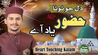 Dil Jo Tota Huzoor Yaad Aya| Azam Qadri New Kalam|Saifi Sound Lahore