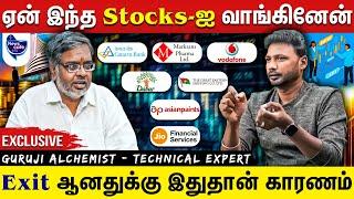 இப்போ என் portfolio -வில் இருக்குற Stocks list Secrets.. | GURUJI ALCHEMIST- Technical Expert