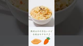 【モチモチ】 五目ご飯｜賞味期限7年  #非常食 #防災グッズ #防災