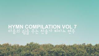 HYMN COMPILATION VOL 7