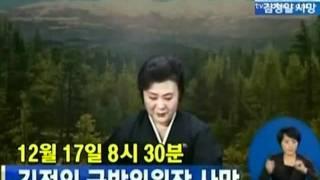 ▲ 북한 김정일 사망_Kim Jong-il, North Korean Leader, Dies