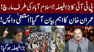 LIVE | PTI Big Decision | Islamabad Protest | Imran Khan Big Statement | Rana Azeem Vlog