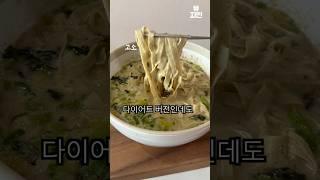 살 안 찌는 들깨 칼국수