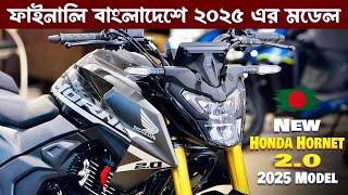 Finally, 2025 Honda Hornet 3.0 New Model Launch In Bangladesh | Honda Hornet 3.0 Review, Price 2025