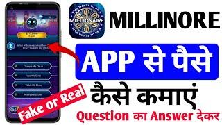 Millionaire App Se Paise Kaise kamate Hain | How To Earn Money From Millionaire App | fake real