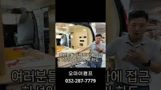 캠핑카 노마진? 폭풍할인? 흐음..