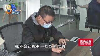 在58同城应聘司机变买车 后续：车子被拖走 “哈林”帮兜底【1818黄金眼】