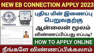 new eb connection apply online tamil | how to apply new eb connection in tamil nadu | tneb apply