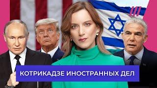 Трамп закончит войну? Россия не может отбить Курскую область. Последствия еврейского погрома