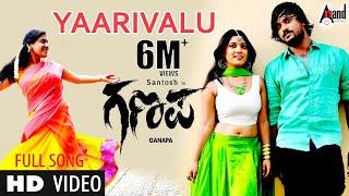 Yaarivalu Yaarivalu Video Song | Ganapa | Santhosh |  Priyanka Thimayya | Vijay Prakash | Chinnmaya