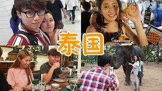 【VLOG#84】泰國曼谷放閃之旅【1/2】逛景點夜市，巧遇 Diorlynn 達達 Miki 大神 Thailand Bangkok VLOG