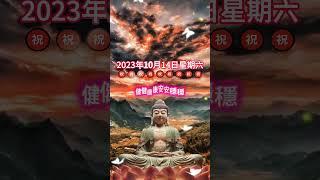 今天是幸運日！祝您一生平安幸福 。從今天開始，您和您的家人將擁有健健康康、安安穩穩的生活️。百病無侵，順風順水 ️，一輩子平安幸運 #特殊日子 #美好一天 #幸福 #順風順水 #平安幸運