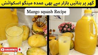 Mango squash recipe||Homemade mango squash||آم  کی اسکوائش بنا کر سال بھر کے لیے سٹور کریں