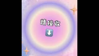 豐盛指引 #豐盛 #宇宙豐盛