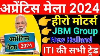 अप्रेंटिस मेला 2024 | Apprentice Mela 2024 | Iti campus placement 2024 | iti jobs 2024 | Hero motor