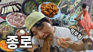 국밥이 3000원?! 어르신들의 성지 종로 탑골공원 먹방 여행기!