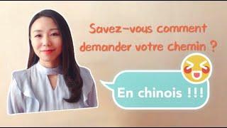 Le chinois avec Xu Li