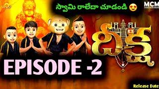 Filmymoji || Middle Class Madhu || Deeksha || Episode 2 || MCM || Latest Series || Release Dates